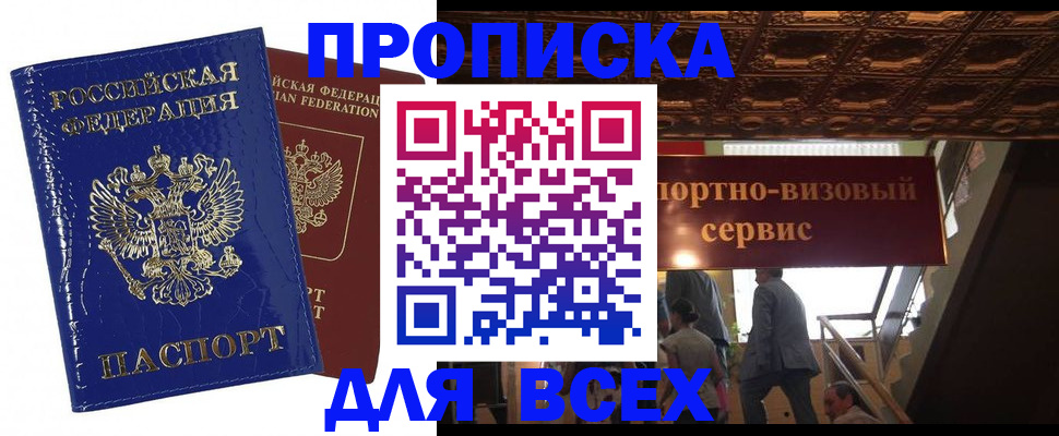 временная регистрация 2025 в Арске