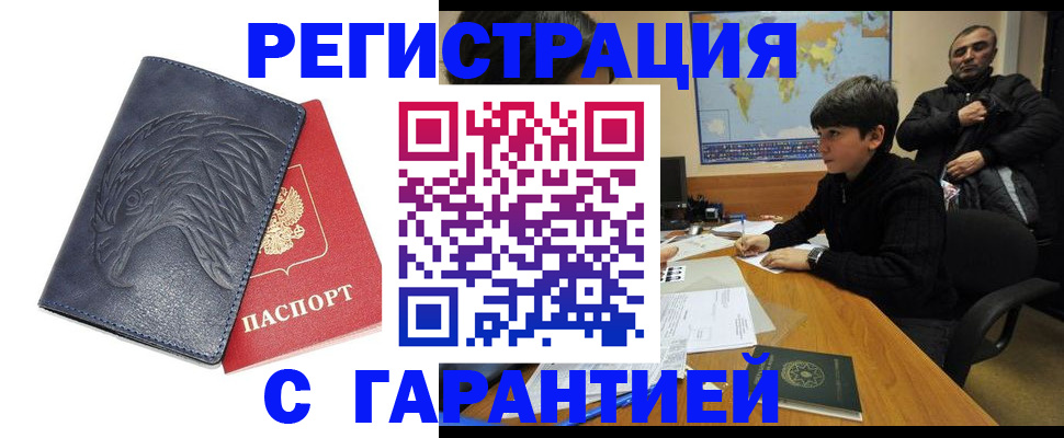 прописка от собственника в Арске